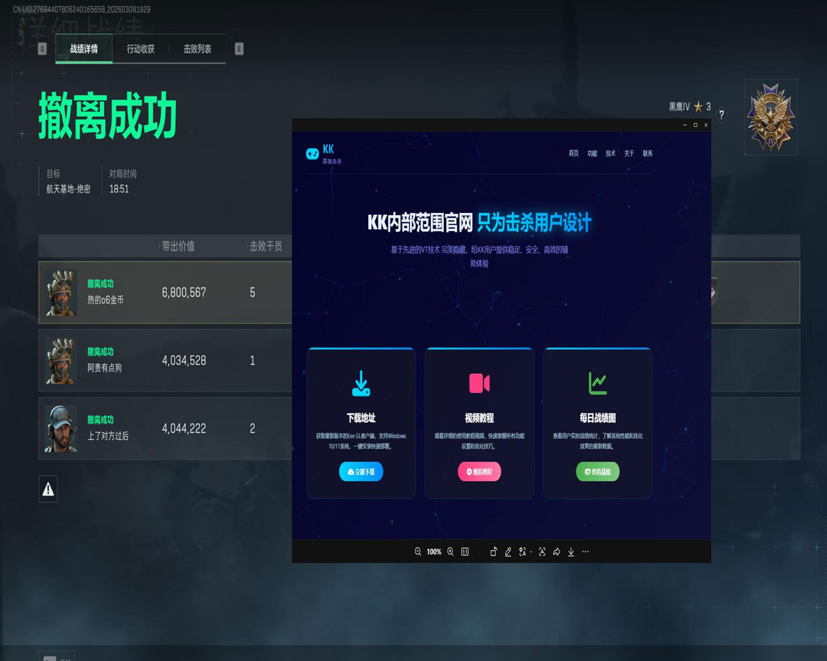 潮汐精英V4.7.0